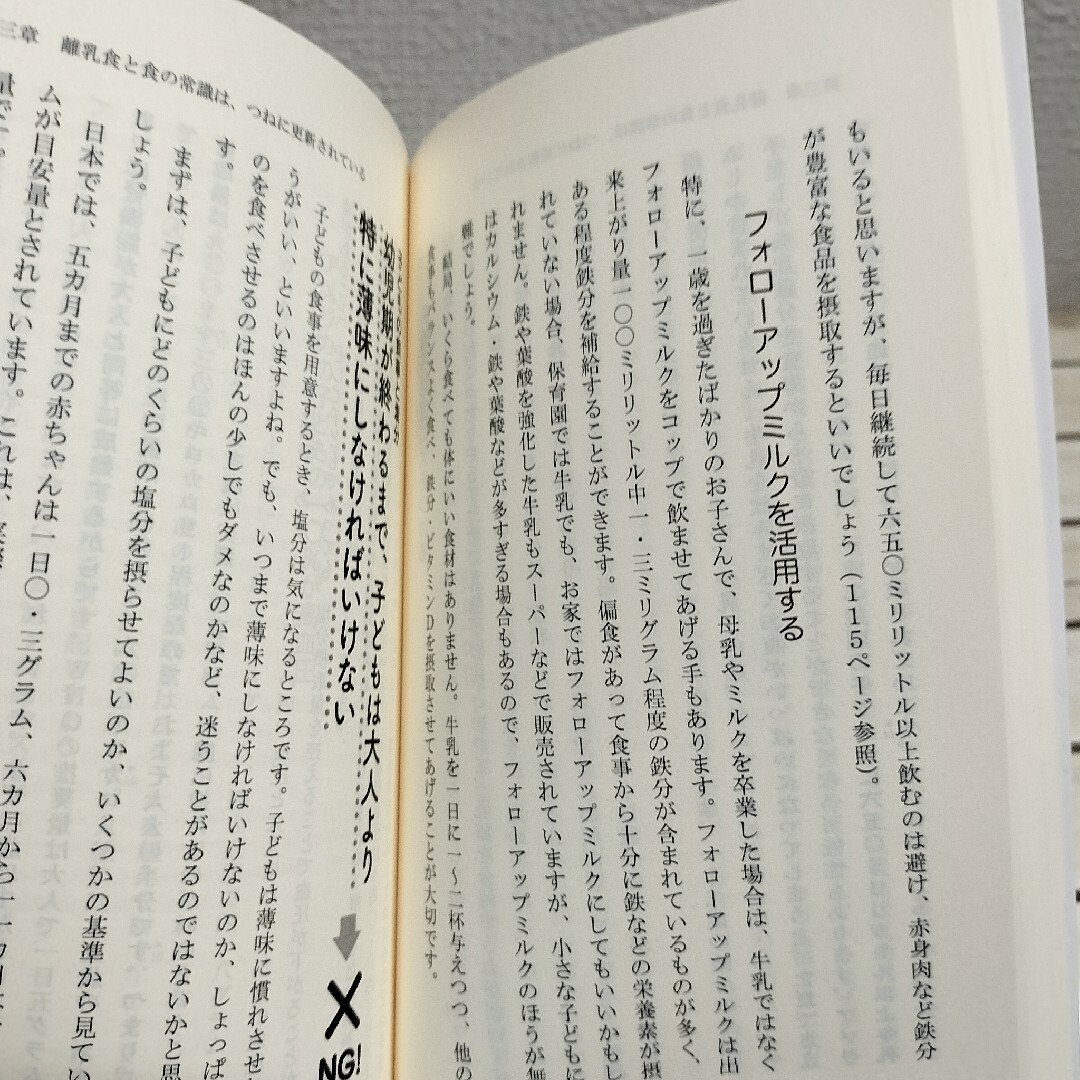 光文社(コウブンシャ)の『 東大医学部卒ママ医師が伝える 科学的に正しい子育て 』◆ 森田麻里子 エンタメ/ホビーの雑誌(結婚/出産/子育て)の商品写真