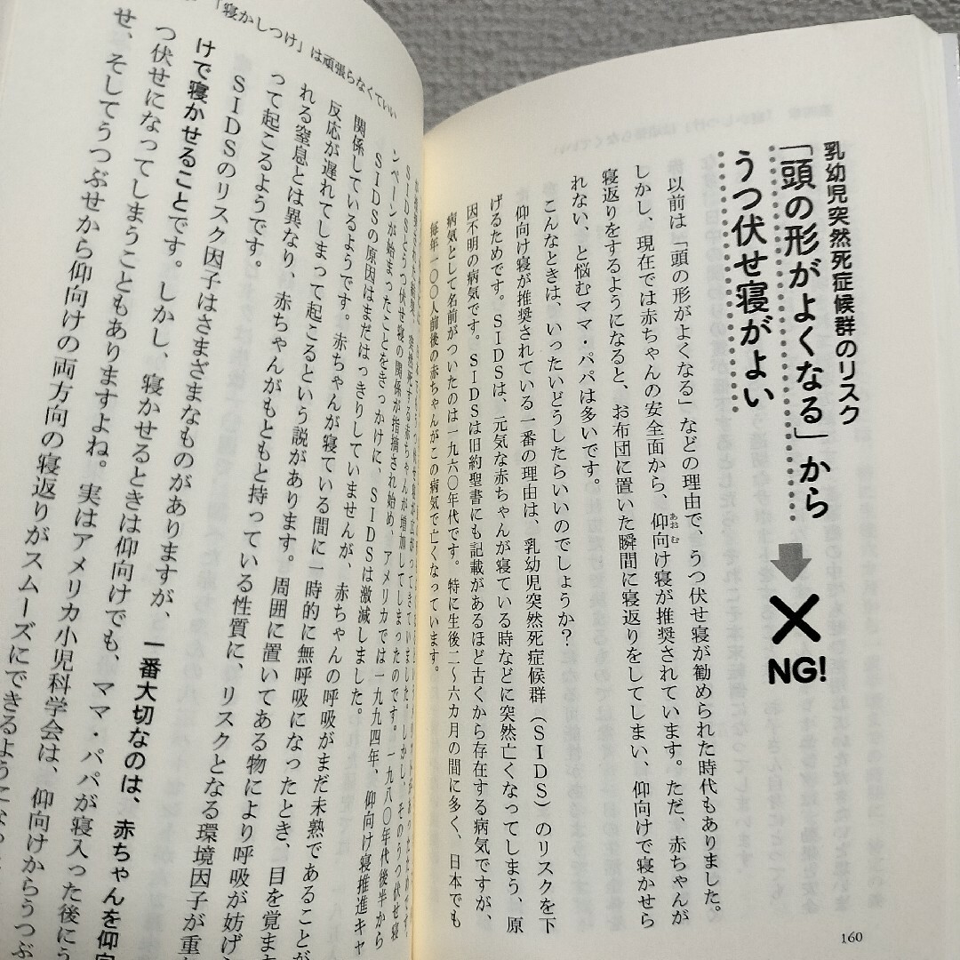 光文社(コウブンシャ)の『 東大医学部卒ママ医師が伝える 科学的に正しい子育て 』◆ 森田麻里子 エンタメ/ホビーの雑誌(結婚/出産/子育て)の商品写真