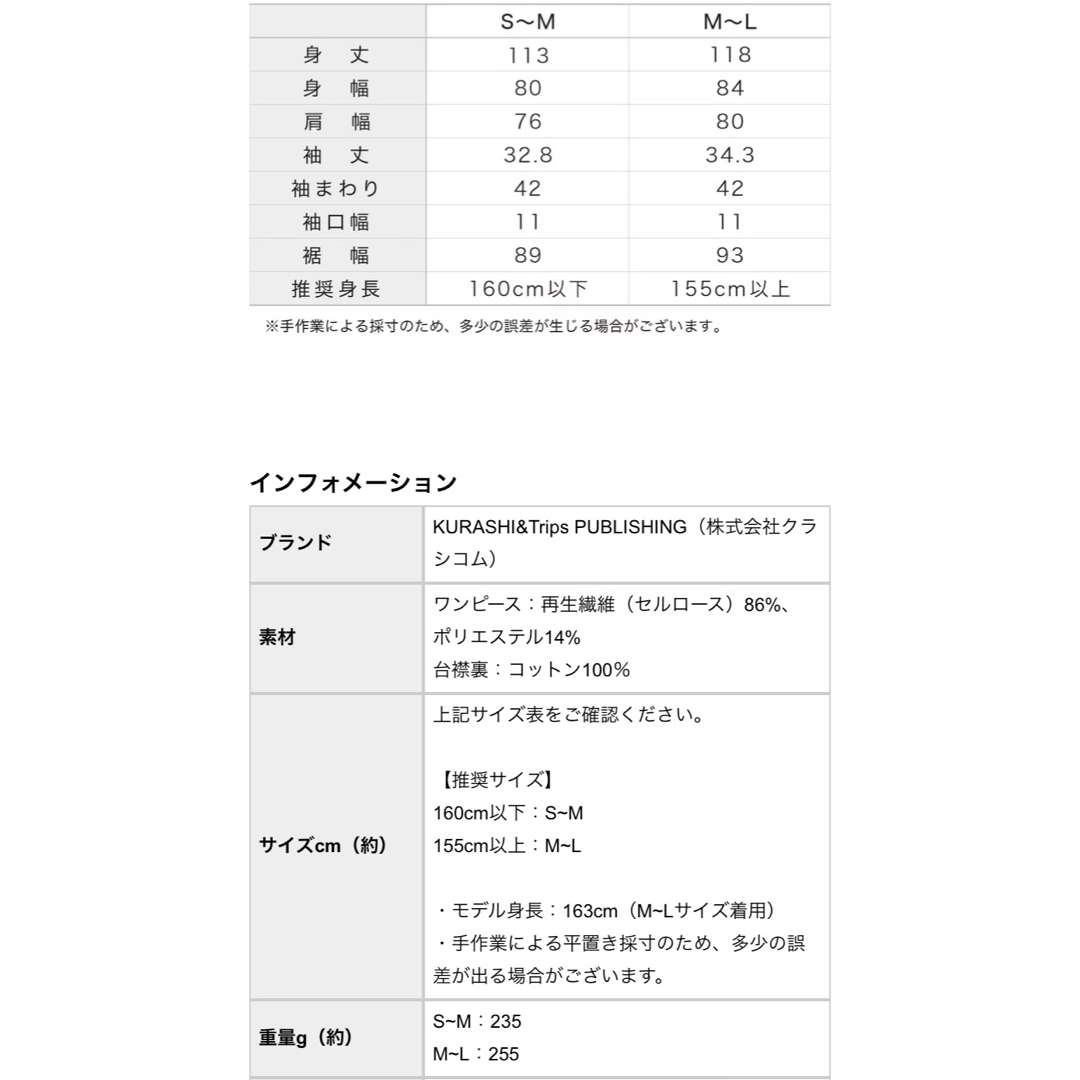 Hug O War(ハグオーワー)のかわうそこ様専用　北欧、暮らしの道具店⭐︎フリルカラーワンピース レディースのワンピース(ロングワンピース/マキシワンピース)の商品写真