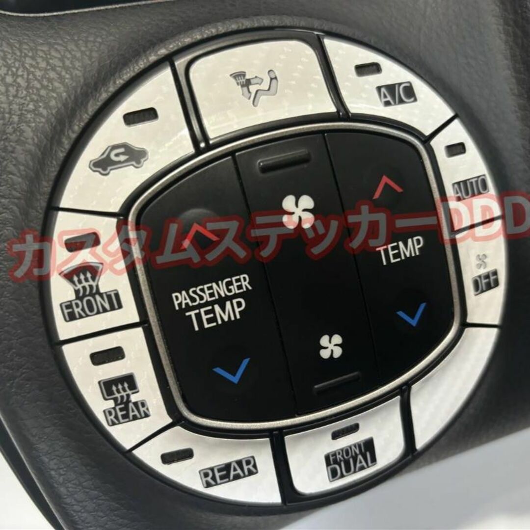 トヨタ(トヨタ)の000ヴォクシー80系 外側エアコンスイッチステッカー 5Dカーボン調ホワイト白 自動車/バイクの自動車(車内アクセサリ)の商品写真