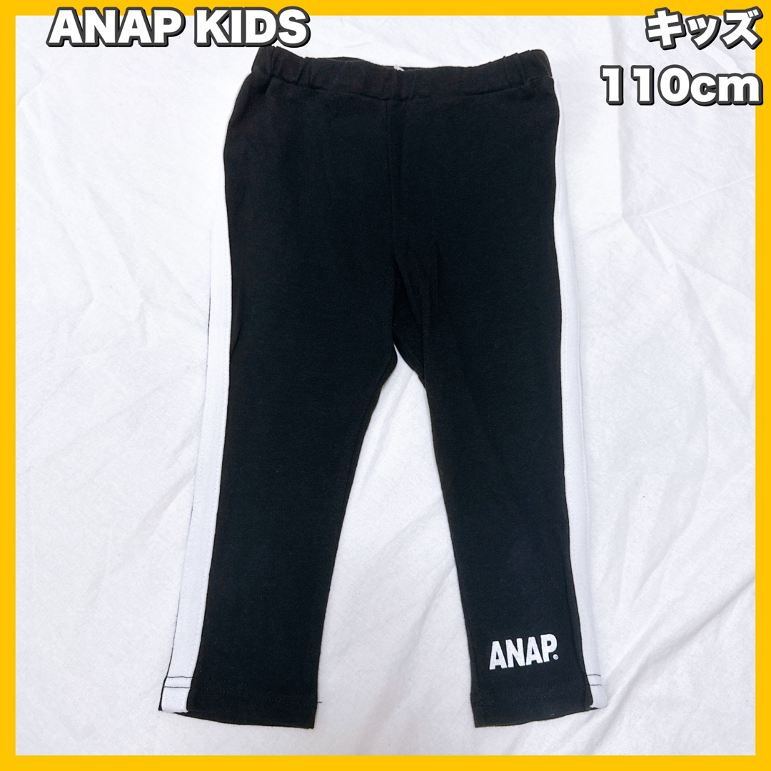 ANAP Kids(アナップキッズ)のANAP KIDS / アナップ キッズ　サイドライン7分丈レギンス　110cm キッズ/ベビー/マタニティのキッズ服女の子用(90cm~)(パンツ/スパッツ)の商品写真