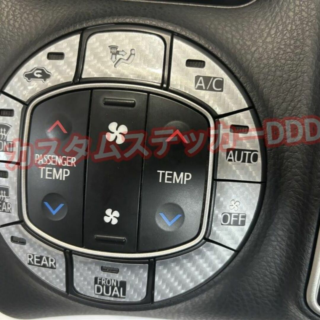 トヨタ(トヨタ)の000ヴォクシー80系 外側エアコンスイッチステッカー 5Dカーボン調シルバー銀 自動車/バイクの自動車(車種別パーツ)の商品写真