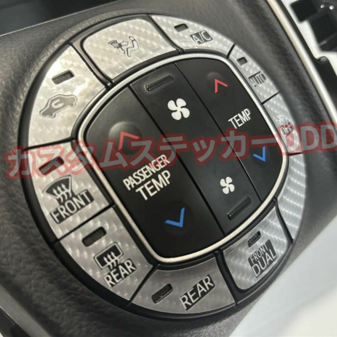 トヨタ(トヨタ)の000ヴォクシー80系 外側エアコンスイッチステッカー 5Dカーボン調シルバー銀 自動車/バイクの自動車(車種別パーツ)の商品写真