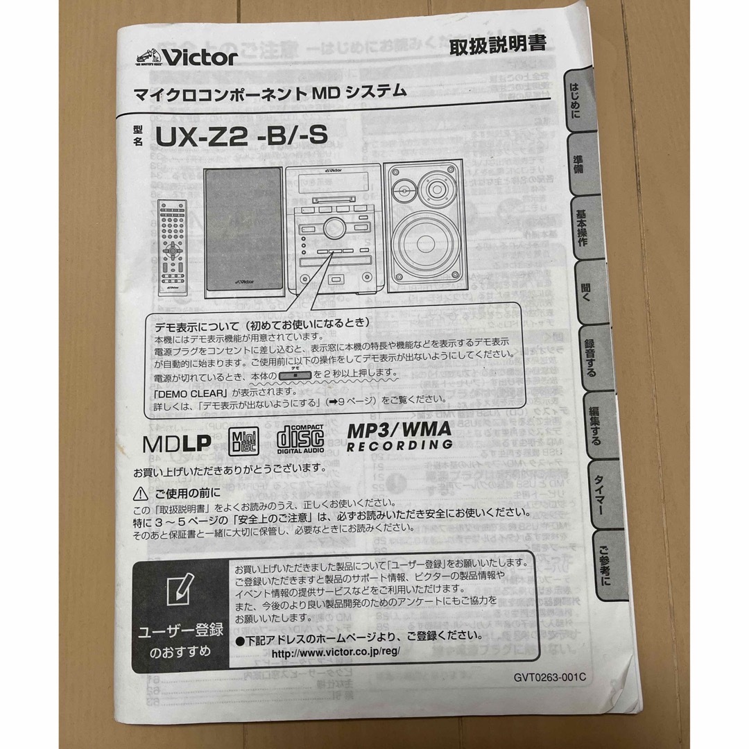 Victor(ビクター)のJVC ミニコンポ UX-Z2-S スマホ/家電/カメラのオーディオ機器(その他)の商品写真