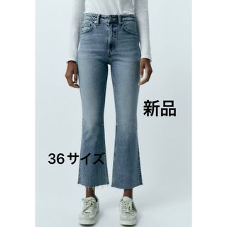 ザラ(ZARA)の新品 ❤︎MID-RISE FLARED クロップド TRF デニム 36(デニム/ジーンズ)