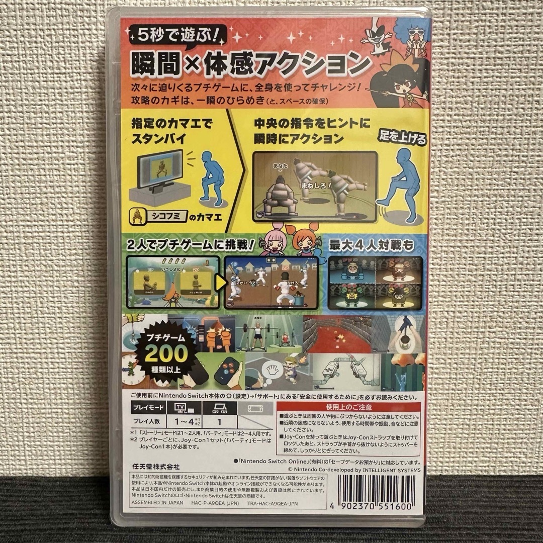 Nintendo Switch(ニンテンドースイッチ)の【新品未開封品】超おどる メイド イン ワリオ エンタメ/ホビーのゲームソフト/ゲーム機本体(家庭用ゲームソフト)の商品写真