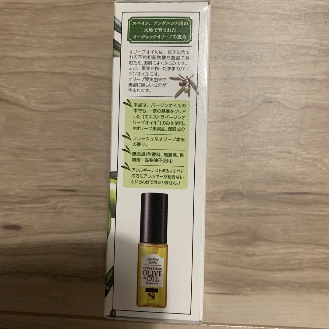 L'OCCITANE(ロクシタン)の【新品未使用】エキストラバージンオリーブオイル（化粧用油） コスメ/美容のスキンケア/基礎化粧品(フェイスオイル/バーム)の商品写真