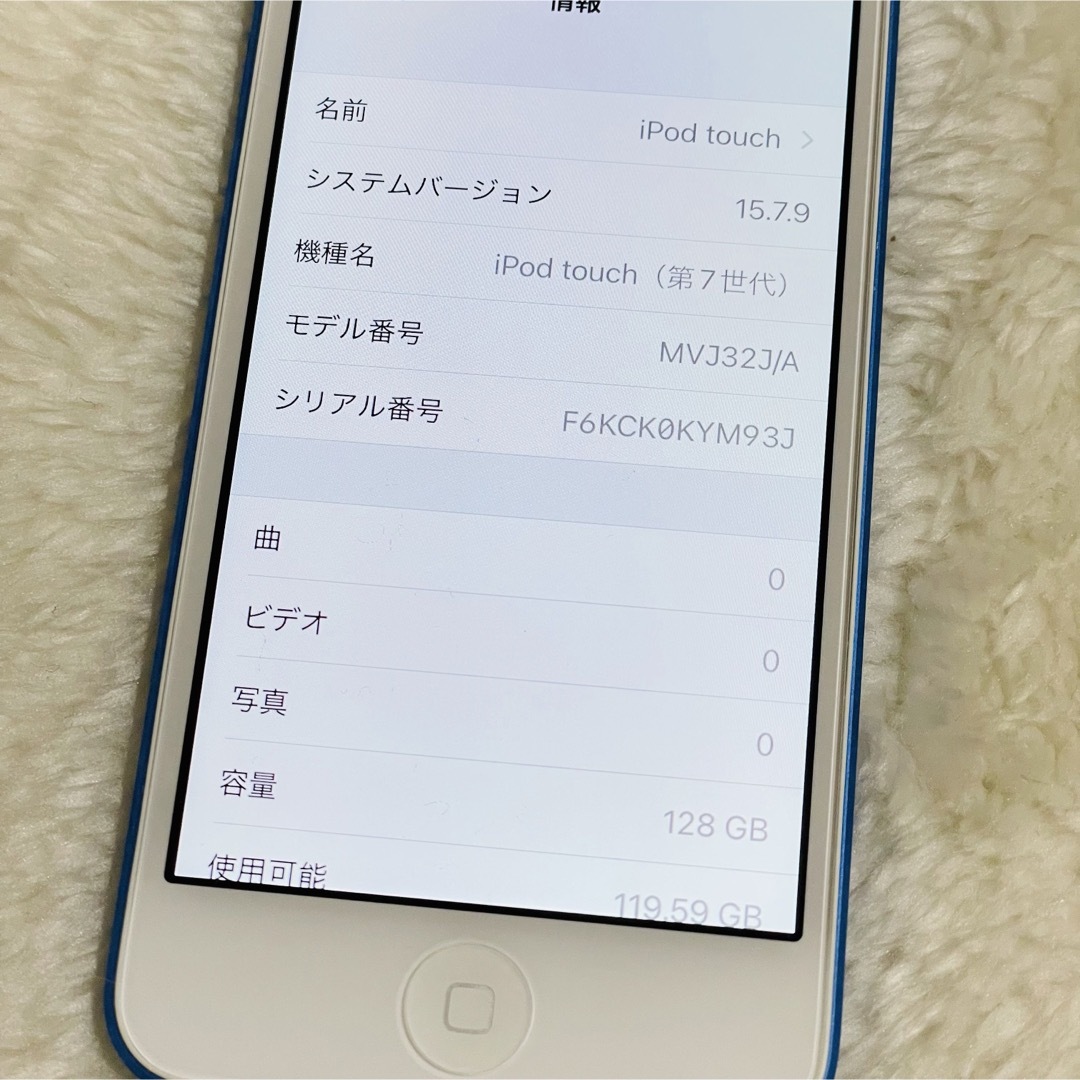 iPod touch(アイポッドタッチ)の【新品同様品】iPod touch 第7世代 128GB MVJ32J/A スマホ/家電/カメラのオーディオ機器(ポータブルプレーヤー)の商品写真