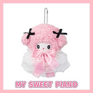 サンリオ(サンリオ)の【公式】ピアノカフス付きマスコット♡ MY SWEET  PIANO(キャラクターグッズ)