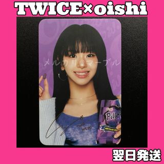 チェヨン■TWICE×oishi トレカ■フィリピン限定　twice ラキドロ(アイドルグッズ)