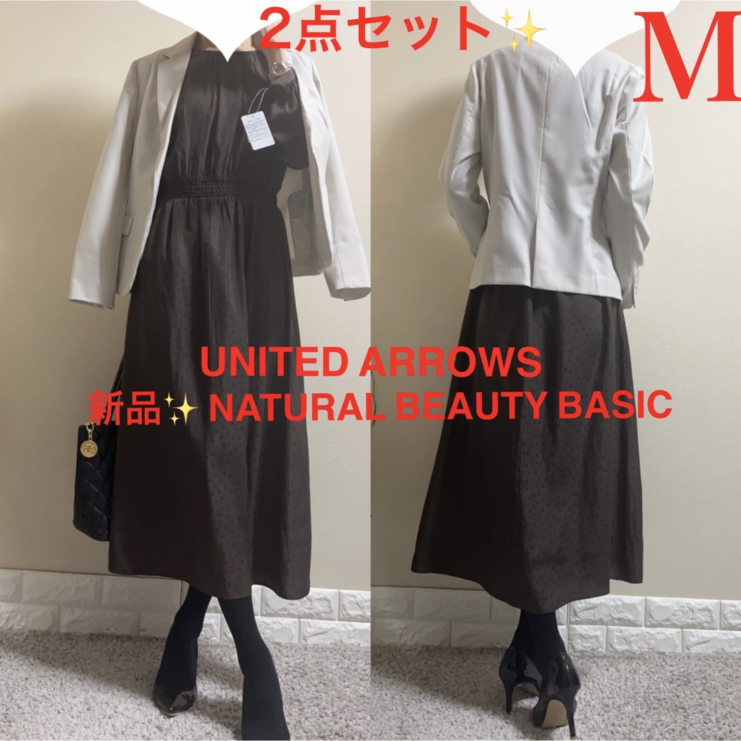 UNITED ARROWS(ユナイテッドアローズ)のMスーツ！ユナイテッドアローズ ジャケット　新品！NBB ロングワンピース　茶 レディースのフォーマル/ドレス(スーツ)の商品写真