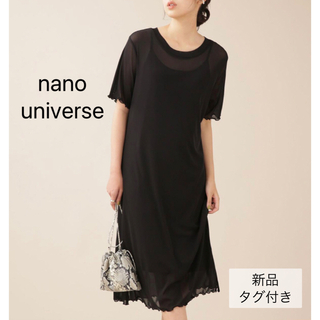 ナノユニバース(nano・universe)のナノユニバース 【新品タグ付き★完売カラー】 インナー付きシアーワンピース(ロングワンピース/マキシワンピース)