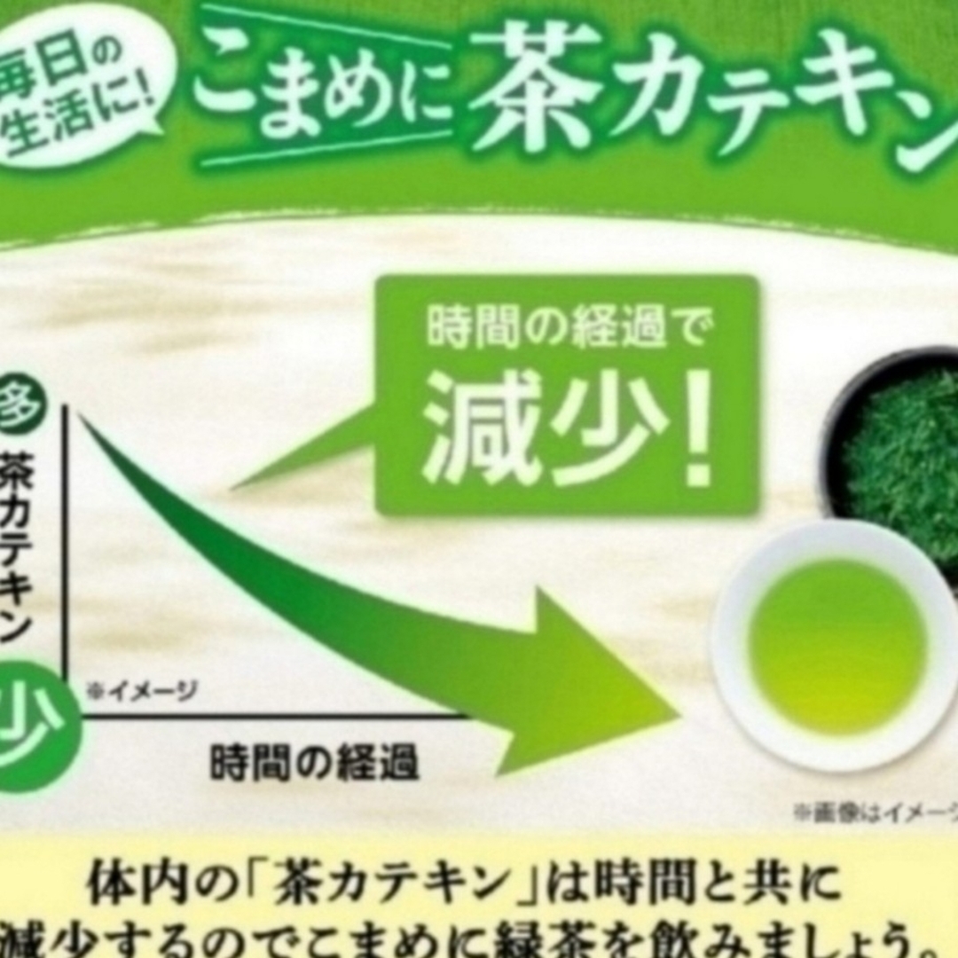 伊藤園(イトウエン)の伊藤園 おーいお茶 抹茶入りさらさら緑茶 80g (チャック付き袋タイプ) 食品/飲料/酒の飲料(茶)の商品写真