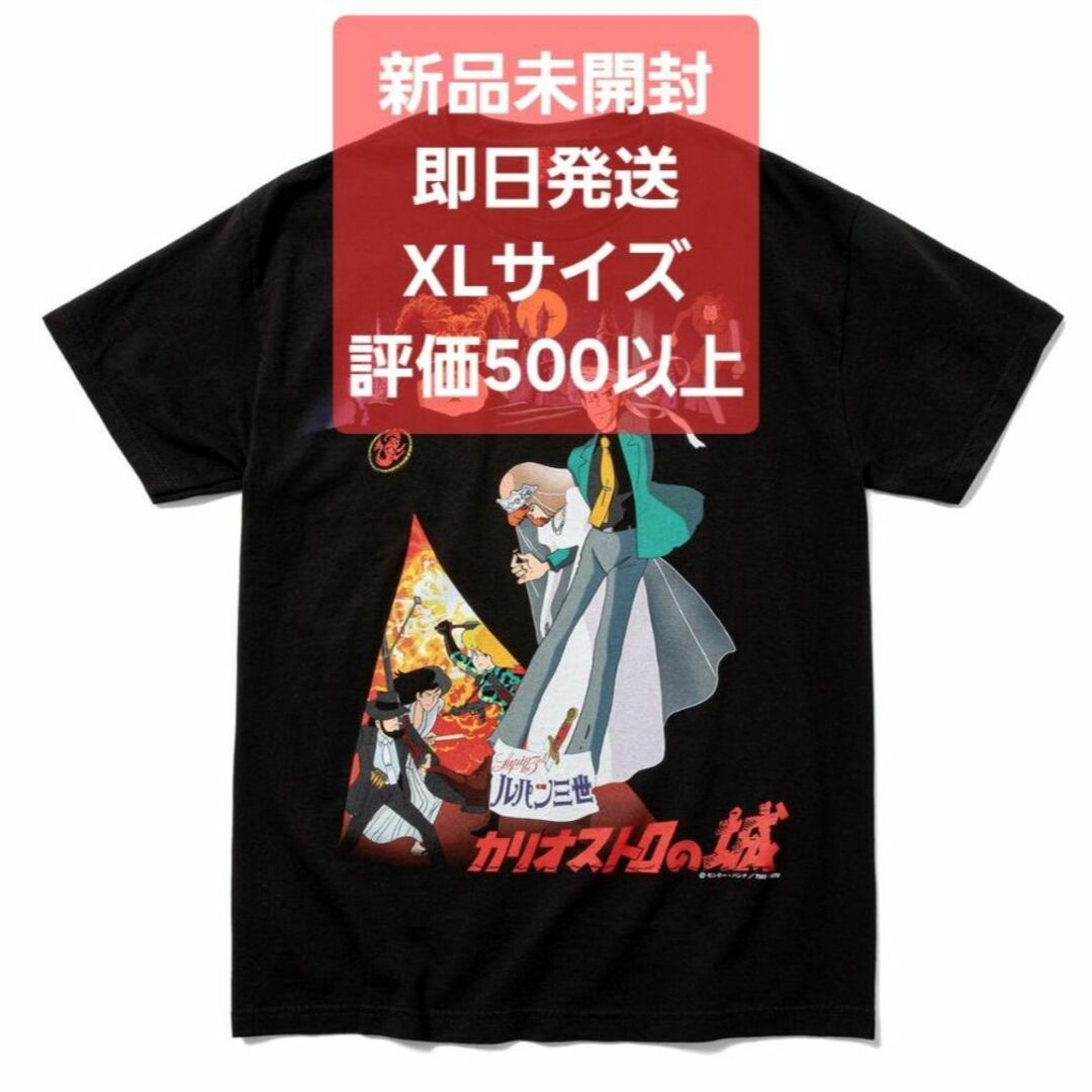 XLサイズ ルパン三世 Tシャツ カリオストロの城 Geeks Rule 