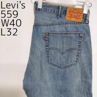 リーバイス(Levi's)のリーバイス559 Levis W40 ダークブルーデニム 青 パンツ 6115(デニム/ジーンズ)