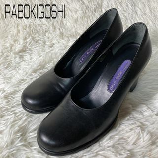 ラボキゴシワークス(RABOKIGOSHI works)の美品 ラボキゴシワークス OPIS OLOR パンプス チャンキーヒール 23(ハイヒール/パンプス)