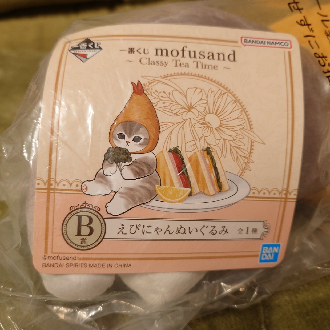 mofusand(モフサンド)の一番くじmofusand B賞えびにゃんぬいぐるみ エンタメ/ホビーのおもちゃ/ぬいぐるみ(ぬいぐるみ)の商品写真