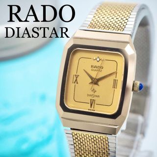 RADO - 474 RADO ラドー時計　レディース腕時計　メンズ腕時計　ダイヤスター