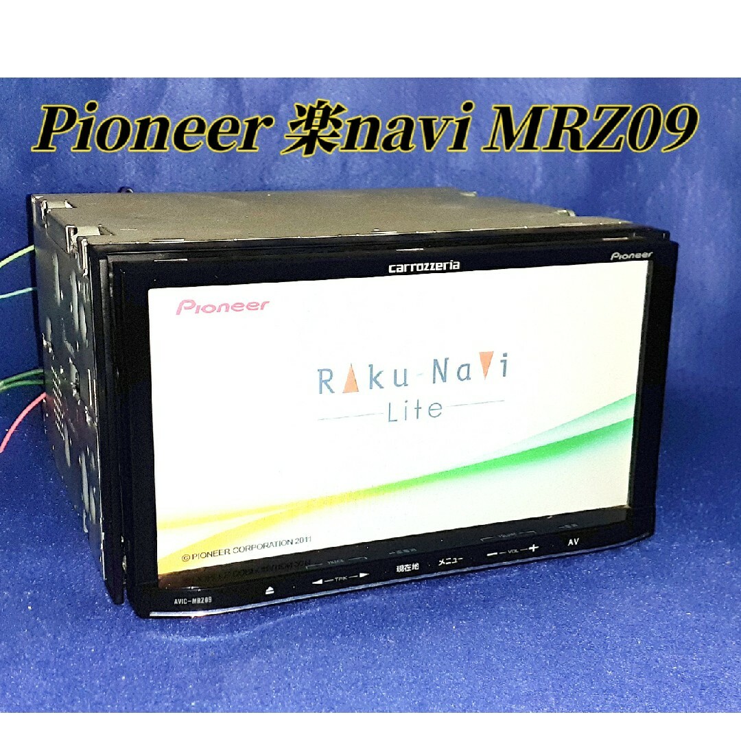 Pioneer(パイオニア)の★値下げ★Pioneer 楽ナビ carrozzeria AVIC-MRZ09 自動車/バイクの自動車(カーナビ/カーテレビ)の商品写真