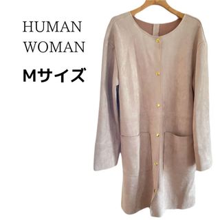 ヒューマンウーマン(HUMAN WOMAN)のヒューマンウーマン ノーカラーコート 上品 デート服 ベージュ M(ロングコート)