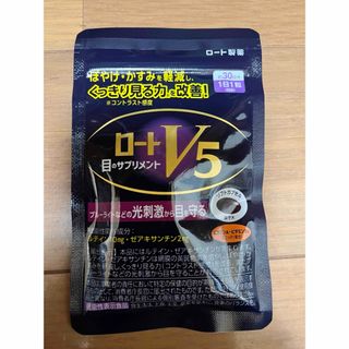 ロートセイヤク(ロート製薬)の30日分 ロート V5粒 30粒 目のサプリメント ROHTO ロート製薬(その他)