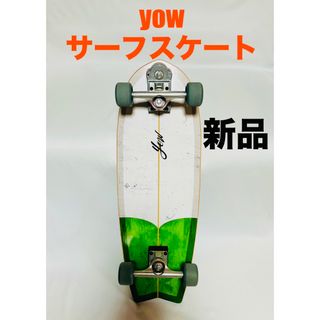 【新品】YOW  ヤウ サーフスケート Eisbach 30 アイスバッハ(スケートボード)