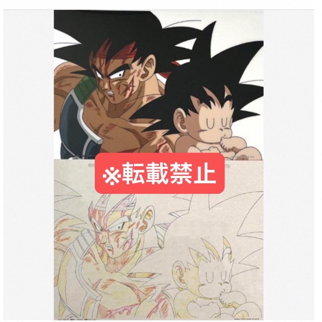 激レア ドラゴンボールZ バーダック & カカロット セル画 激レア ドラゴンボールZ バーダック & カカロット セル画