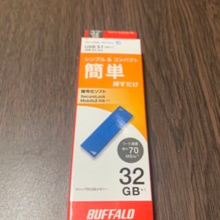 バッファロー(Buffalo)のUSBメモリ(PC周辺機器)