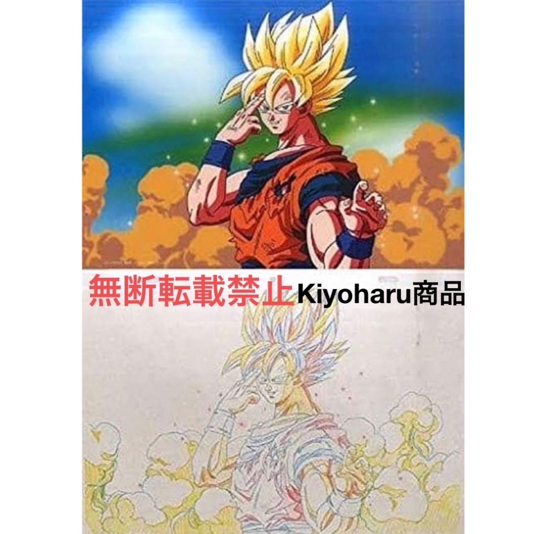 有名シーン ドラゴンボールZ 孫悟空 セル画 鳥山明 の商品詳細 有名シーン ドラゴンボールZ 孫悟空 セル画 鳥山明 の商品詳細