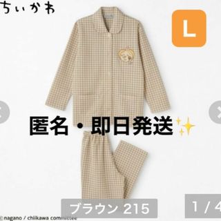 シマムラ(しまむら)のしまむら　ちいかわ　レディース　うさぎパジャマ　L バレンタイン(ルームウェア)