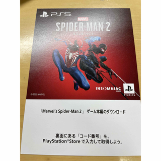 プレイステーション(PlayStation)のPS5 スパイダーマン2  ダウンロードコード (家庭用ゲームソフト)