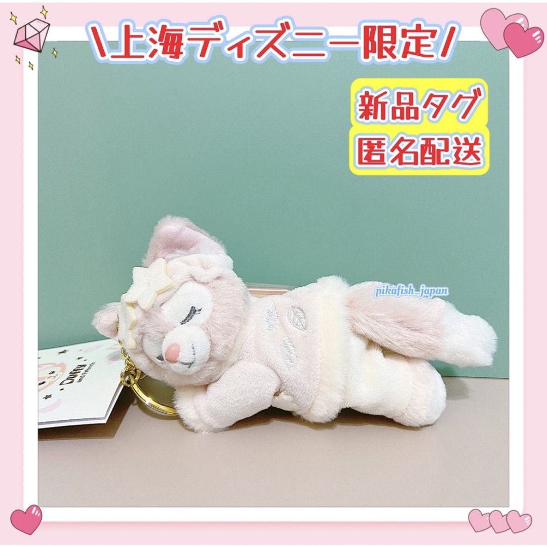 Disney - 【現地購入☆正規品】リーナベル おねんねぬいぐるみ Disney - 【現地購入☆正規品】リーナベル おねんねぬいぐるみ