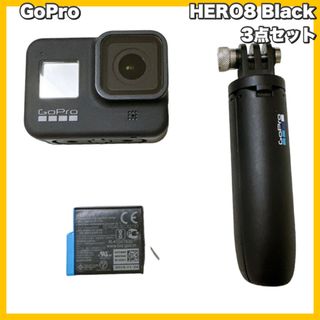 ゴープロ(GoPro)のGoPro HERO8 Black 3点セット(ビデオカメラ)