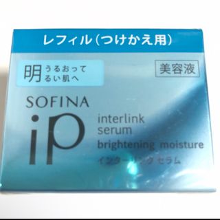 ソフィーナ(SOFINA)のソフィーナiP インターリンク セラム うるおって明るい肌へ レフィル つけかえ(美容液)