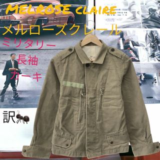 メルローズクレール(MELROSE claire)の訳あり 送料無料 MELROSE claire 首周り汚れ(ミリタリージャケット)