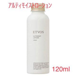 エトヴォス(ETVOS)のETVOS エトヴォス アルティモイストローション 120ml 4本セット(化粧水/ローション)