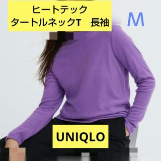 ユニクロ(UNIQLO)のUNIQLO　ヒートテックフリース(カットソー(長袖/七分))