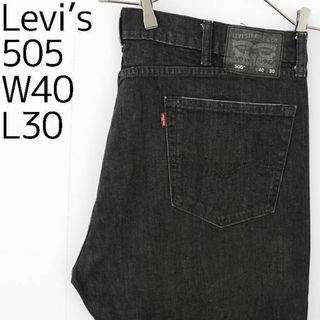 リーバイス(Levi's)のリーバイス505 Levis W40 ブラックデニム 黒 ストレート 7298(デニム/ジーンズ)