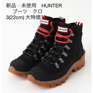 ハンター(HUNTER)の新品✨未使用　HUNTER 　ブーツ　クロ　3(22cm) 大特価‼️(ブーツ)