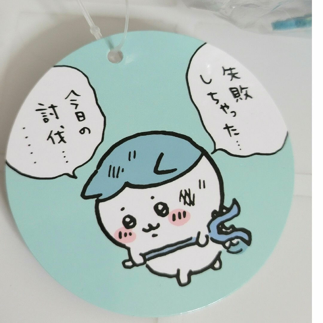 ちいかわ - ちいかわ ほわほわマスコット失敗しちゃった今日の討伐 全 ちいかわ - ちいかわ ほわほわマスコット失敗しちゃった今日の討伐 全
