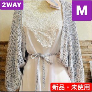 【新品】メランジ透かしゆる2WAYボレロ　Khalita Style M 青系(ボレロ)