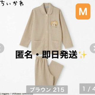 シマムラ(しまむら)のしまむら　ちいかわ　レディース　うさぎパジャマ　M バレンタイン(ルームウェア)