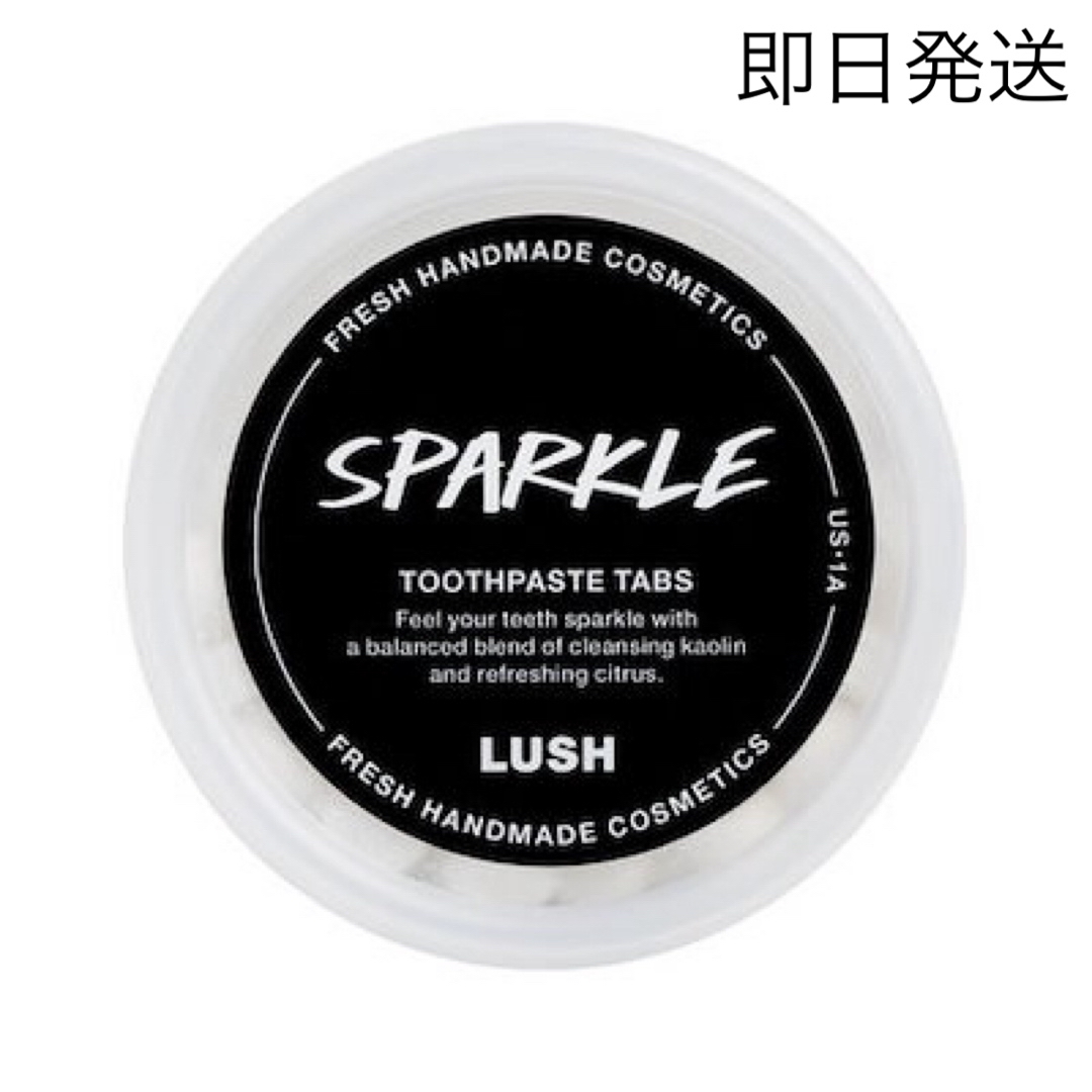 LUSH(ラッシュ)のLUSH SPARKLE コスメ/美容のオーラルケア(歯磨き粉)の商品写真