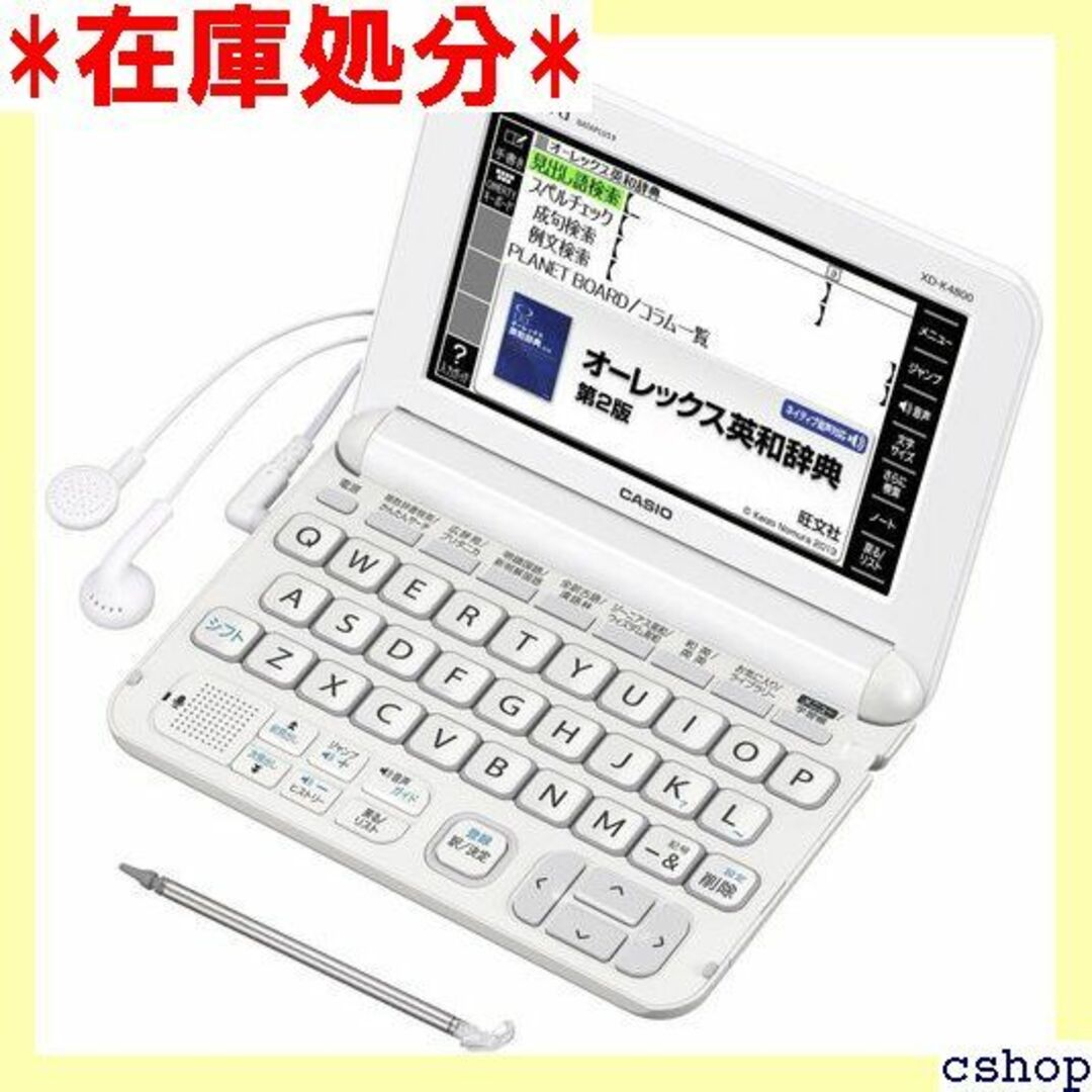 カシオ 電子辞書 エクスワード 高校生モデル XD-K48 E ホワイト 322 カシオ 電子辞書 エクスワード 高校生モデル XD-K48 E ホワイト 322