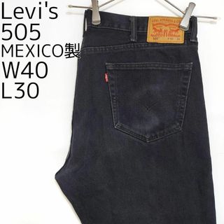 リーバイス(Levi's)のW40 リーバイス505 ブラックデニム パンツ パンツ 極太 黒 メキシコ製(デニム/ジーンズ)