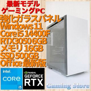 ゲーミングPC（Core i5 14400F/RTX3050/SSD）パソコン