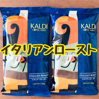 カルディ(KALDI)のカルディ イタリアンロースト　2袋 コーヒー粉　コーヒー豆　中挽　深煎(コーヒー)