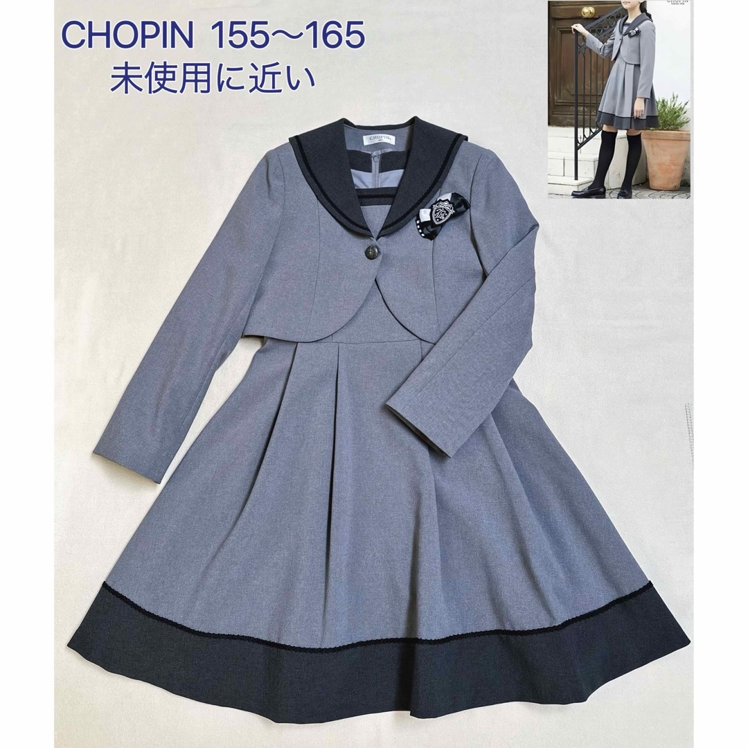 CHOPIN(ショパン)のCHOPAN  フォーマル３点セット　155 160 165  未使用に近い キッズ/ベビー/マタニティのキッズ服女の子用(90cm~)(ドレス/フォーマル)の商品写真