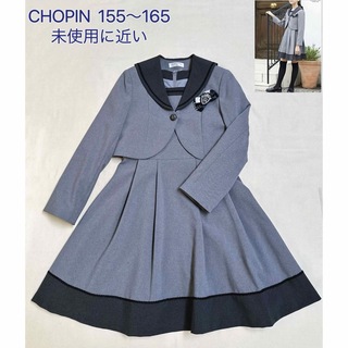ショパン(CHOPIN)のCHOPAN  フォーマル３点セット　155 160 165  未使用に近い(ドレス/フォーマル)