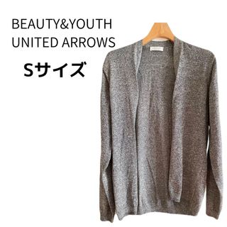 ビューティアンドユースユナイテッドアローズ(BEAUTY&YOUTH UNITED ARROWS)のビューティアンドユースユナイテッドアローズ カーディガン グレー 上品 S(カーディガン)